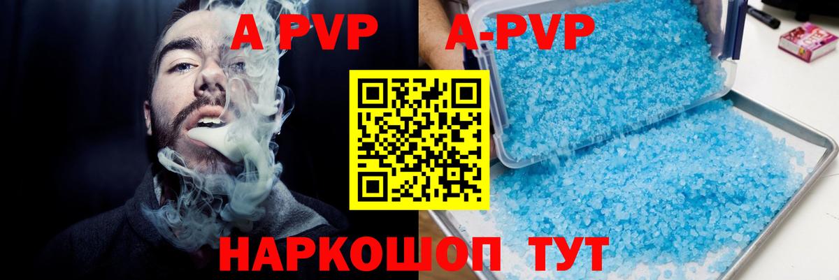 APVP Crystall  Вход с VPN  Alfa_PVP  A PVP VHQ  где можно купить наркотик  Губкин 