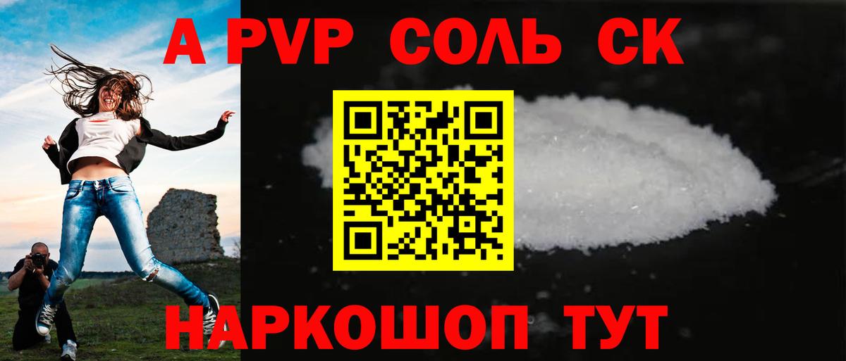 А ПВП крисы CK Губкин