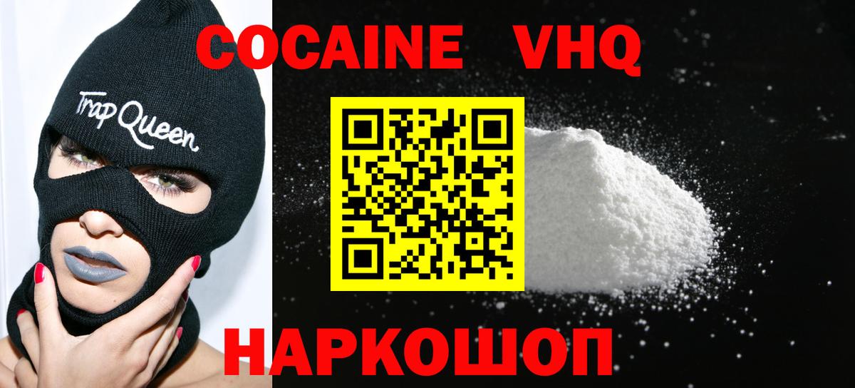 Cocaine  КОКАИН Эквадор  Cocaine Fish Scale  Вход с VPN  Губкин 