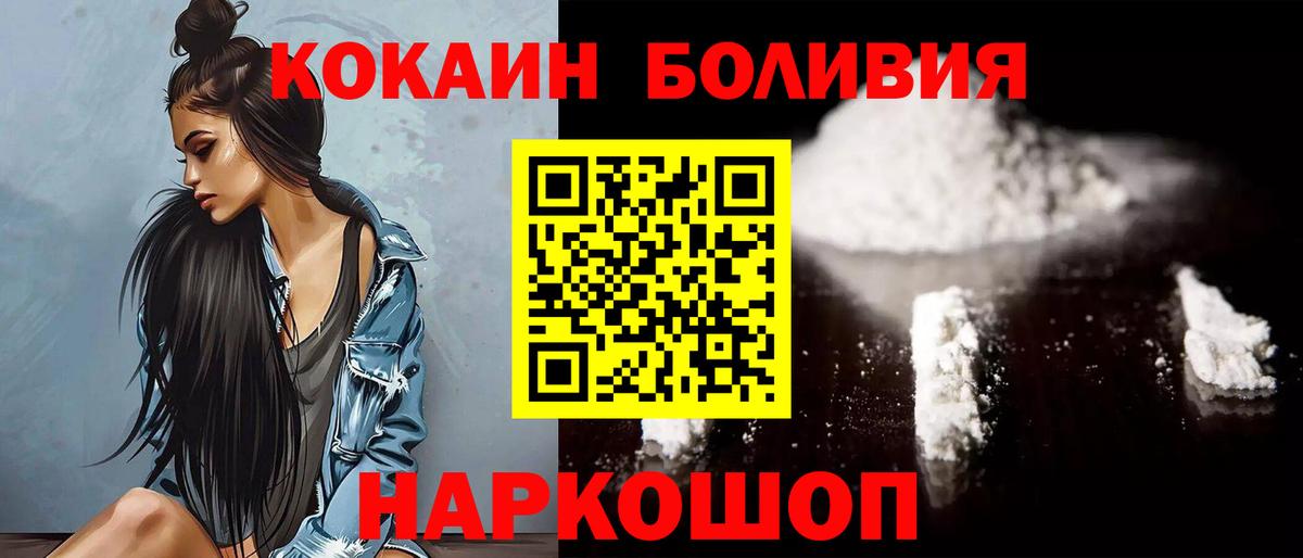 Кокаин FishScale Губкин