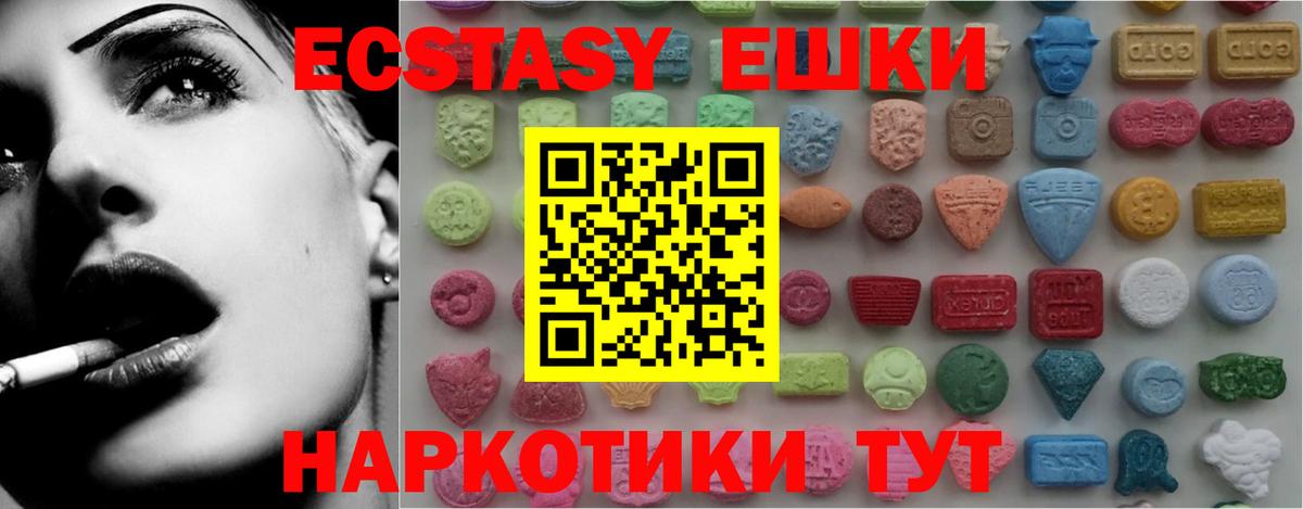 Губкин  Экстази круглые  Вход с VPN  Ecstasy DUBAI 