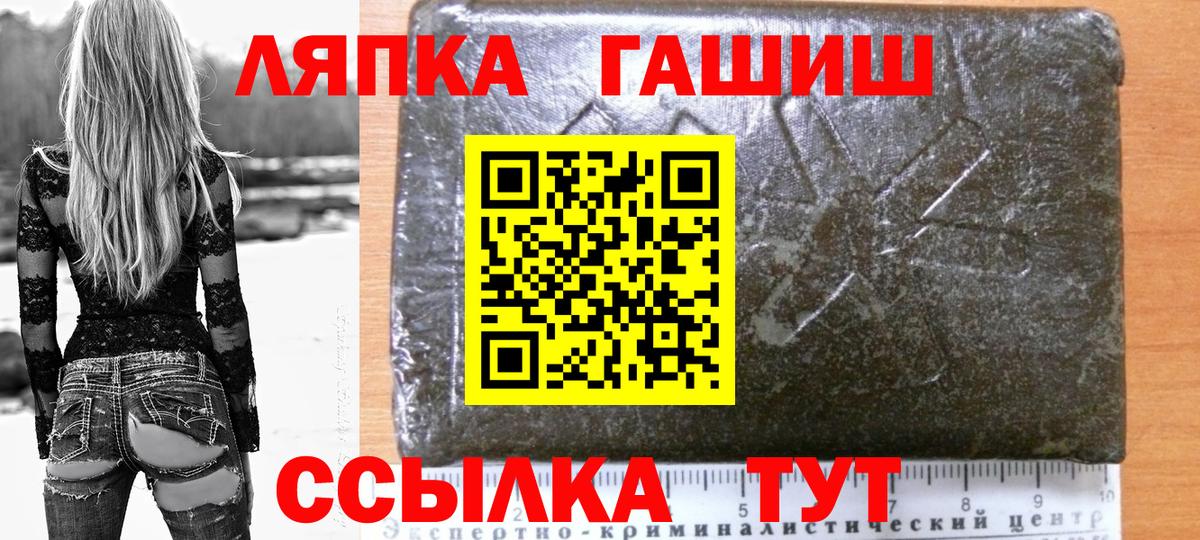 Гашиш Изолятор  Вход с VPN  Губкин  ГАШ AMNESIA HAZE 