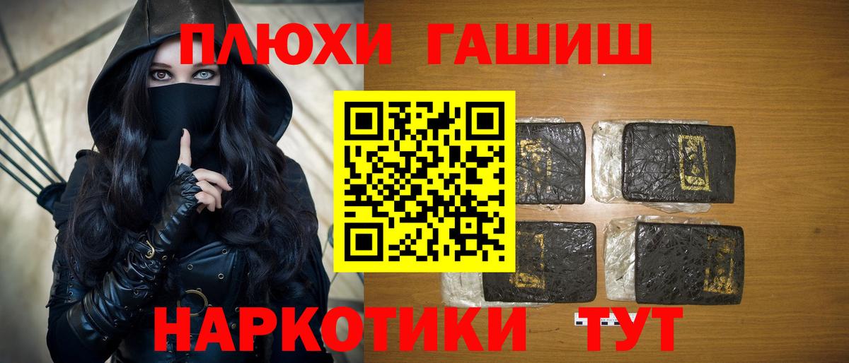 ГАШИШ 40% ТГК Губкин
