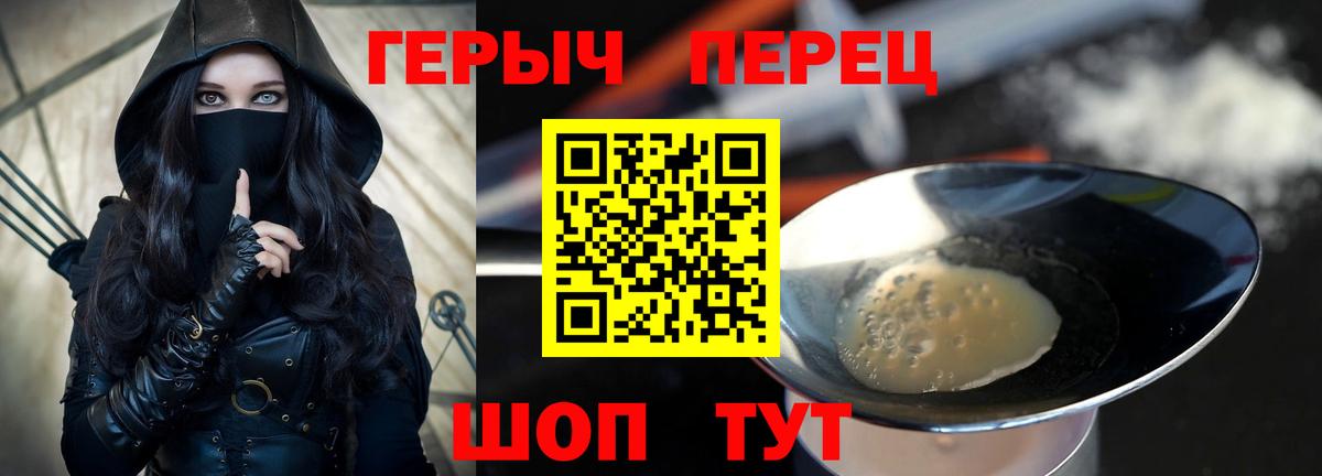 Губкин  Героин Heroin  Вход с VPN 