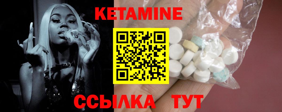 Кетамин VHQ  Кетамин VHQ  Вход с VPN  Губкин 