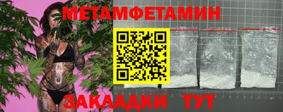 амфетамин Мариинск
