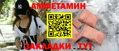 амфетамин Мариинск