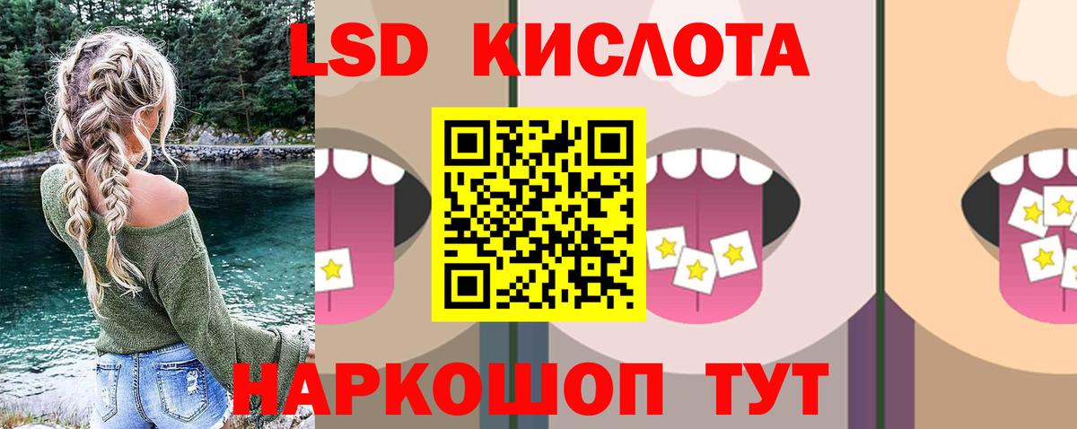 LSD-25 экстази кислота Губкин