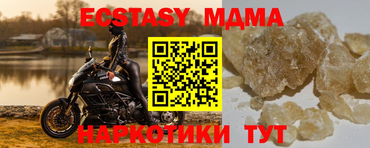 MDMA молли Губкин