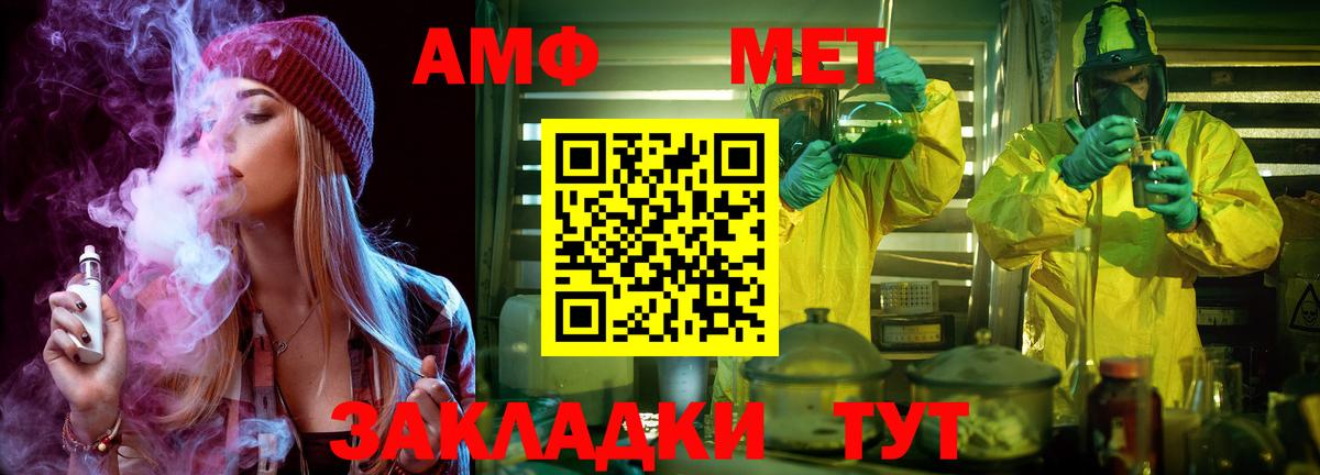 Метамфетамин кристалл Губкин