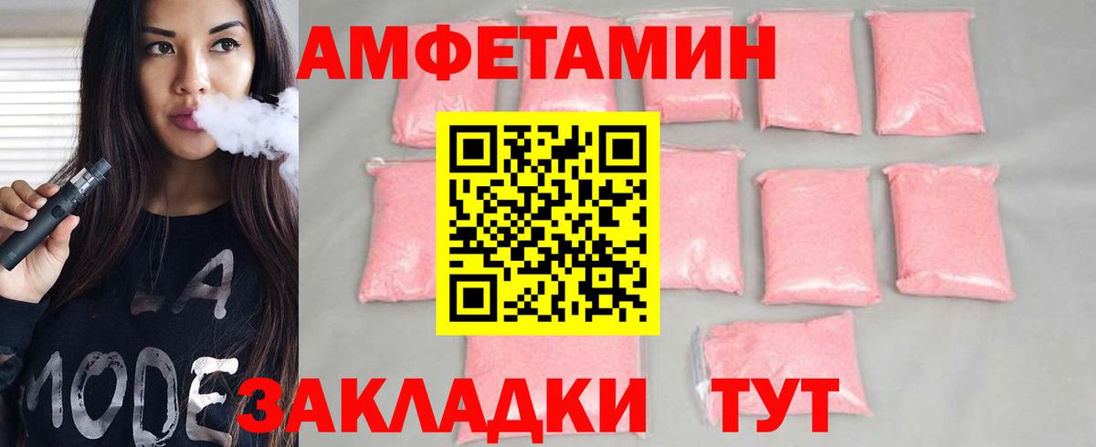 Первитин  Вход с VPN  Губкин  МЕТАМФЕТАМИН Methamphetamine 