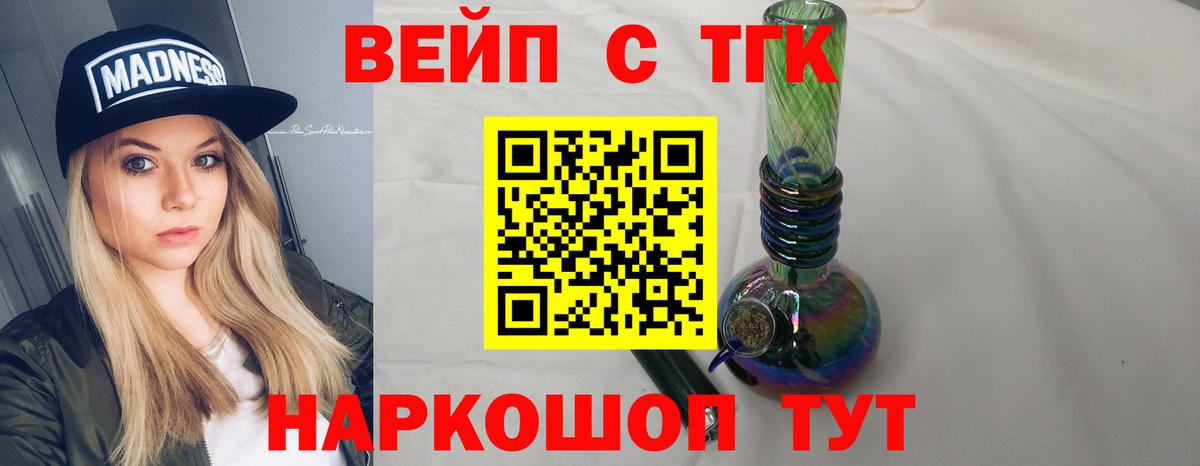 ТГК гашишное масло  Вход с VPN  Губкин  ТГК концентрат 